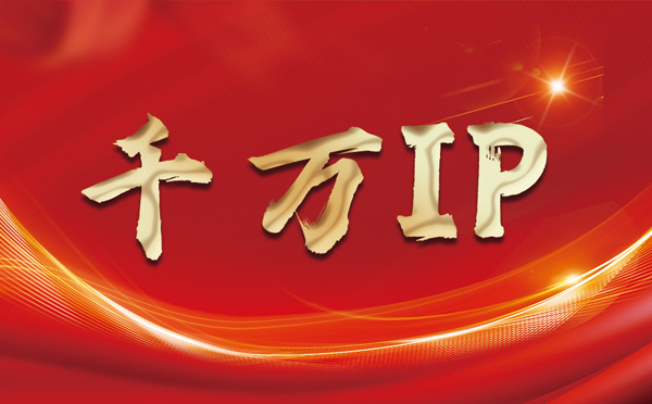 【温岭代理IP】什么是静态IP？静态静态IP都能用来干什么？