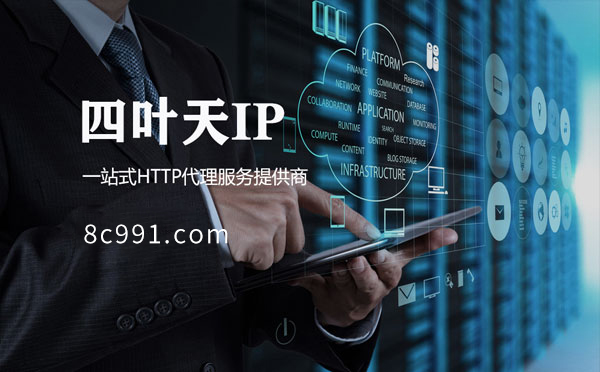 【温岭代理IP】IP地址是什么？更改IP地址会有什么影响？